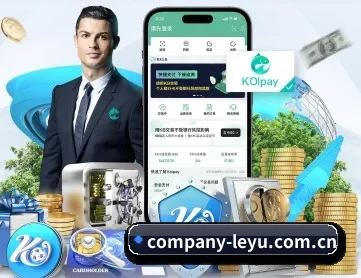 company-leyu.com.cn APP 深度功能